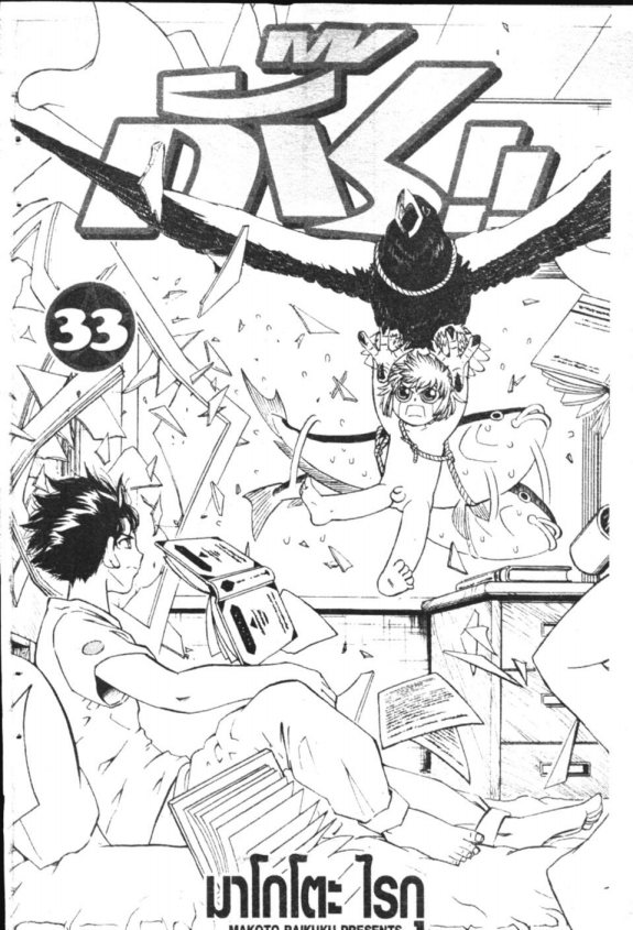 à¸à¸±à¸Šà¹€à¸šà¸¥