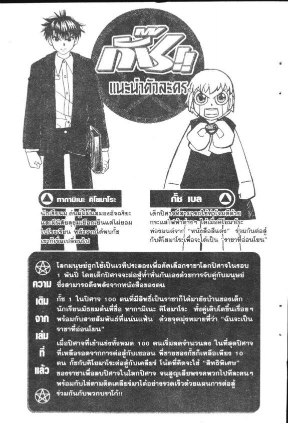 à¸à¸±à¸Šà¹€à¸šà¸¥