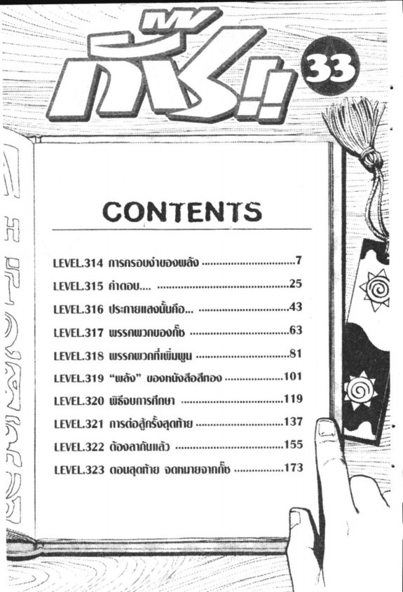 à¸à¸±à¸Šà¹€à¸šà¸¥