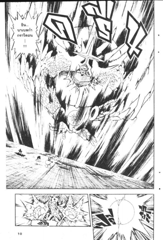 à¸à¸±à¸Šà¹€à¸šà¸¥