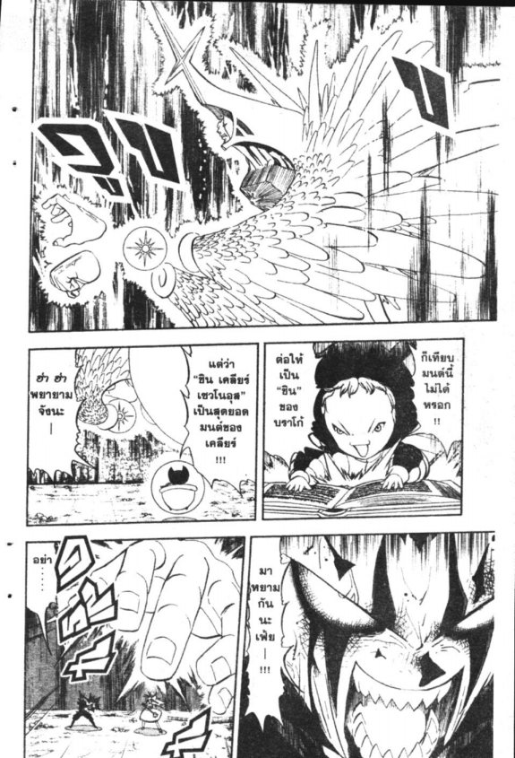 à¸à¸±à¸Šà¹€à¸šà¸¥