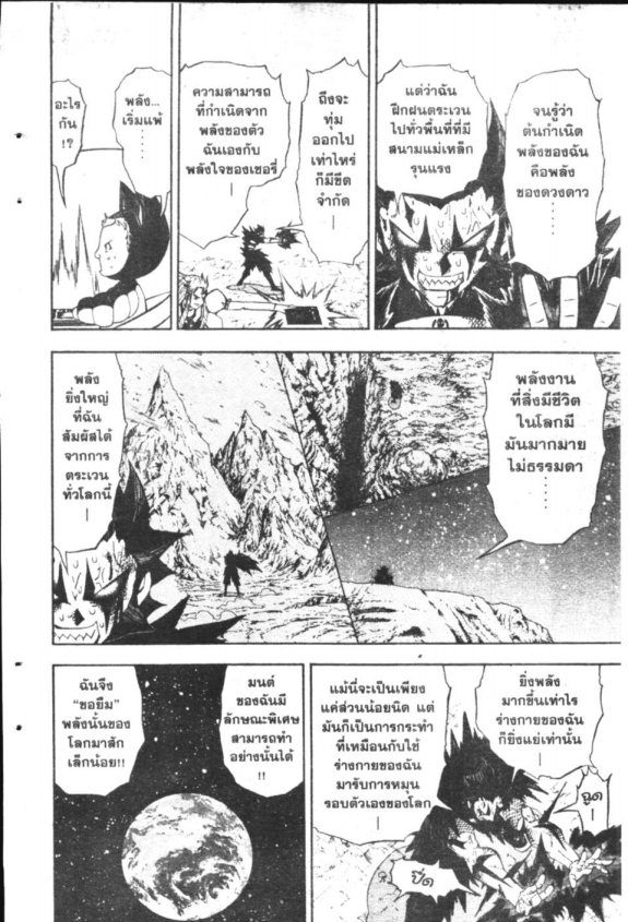 à¸à¸±à¸Šà¹€à¸šà¸¥