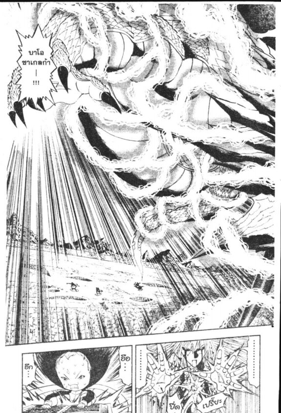 à¸à¸±à¸Šà¹€à¸šà¸¥