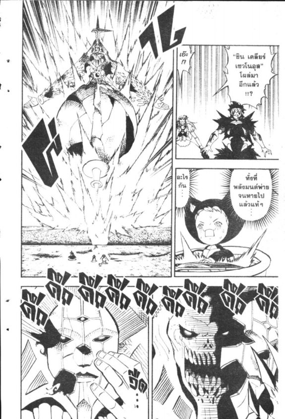 à¸à¸±à¸Šà¹€à¸šà¸¥