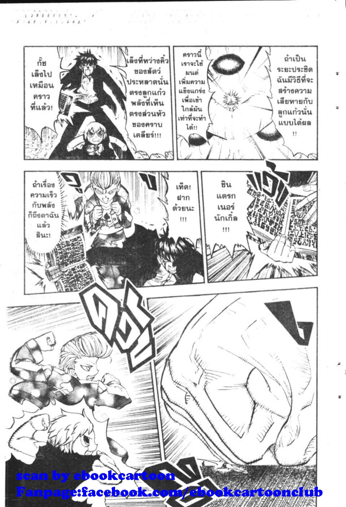 à¸à¸±à¸Šà¹€à¸šà¸¥