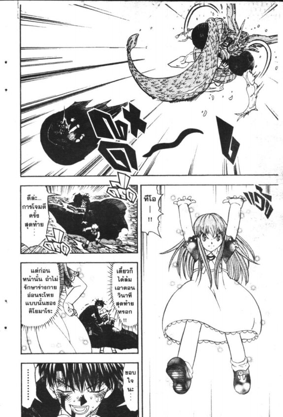 à¸à¸±à¸Šà¹€à¸šà¸¥