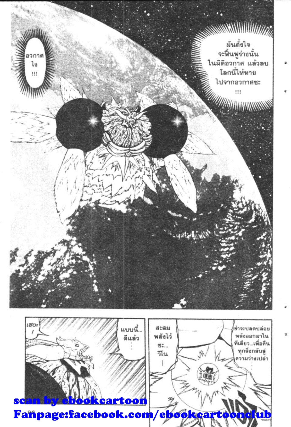 à¸à¸±à¸Šà¹€à¸šà¸¥