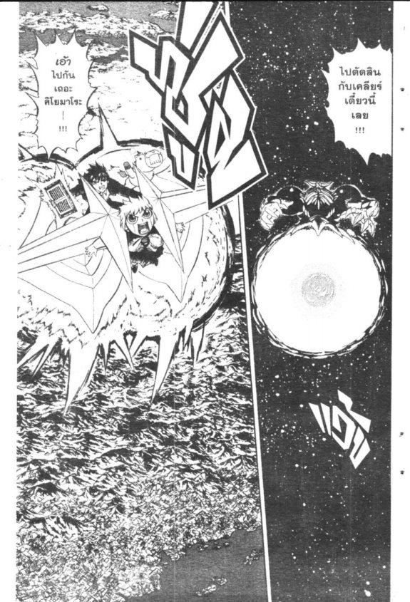 à¸à¸±à¸Šà¹€à¸šà¸¥