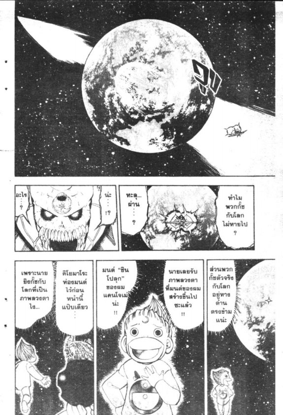 à¸à¸±à¸Šà¹€à¸šà¸¥