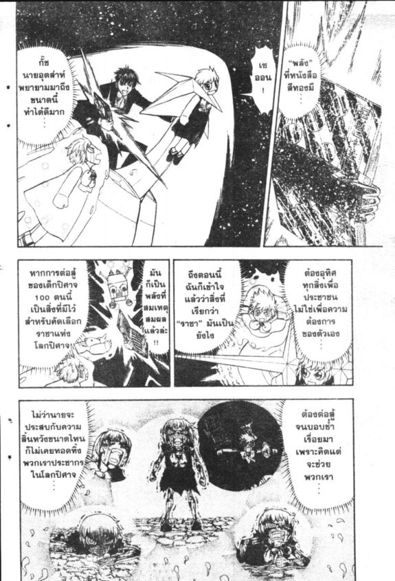 à¸à¸±à¸Šà¹€à¸šà¸¥