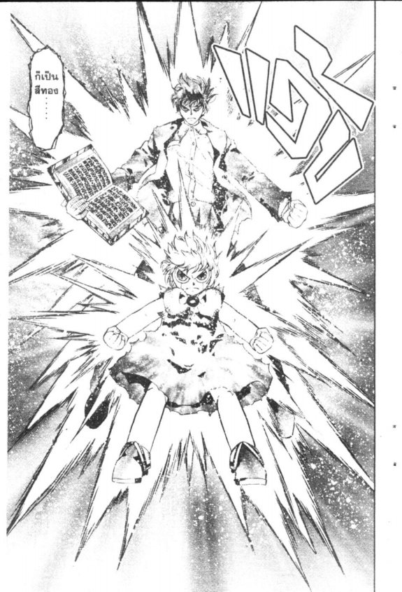 à¸à¸±à¸Šà¹€à¸šà¸¥