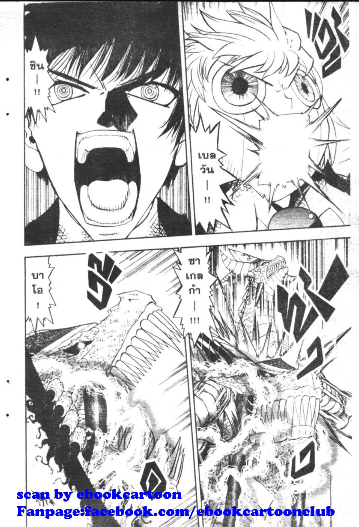 à¸à¸±à¸Šà¹€à¸šà¸¥