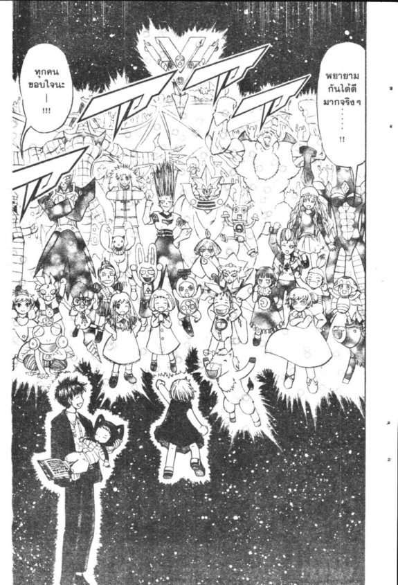 à¸à¸±à¸Šà¹€à¸šà¸¥