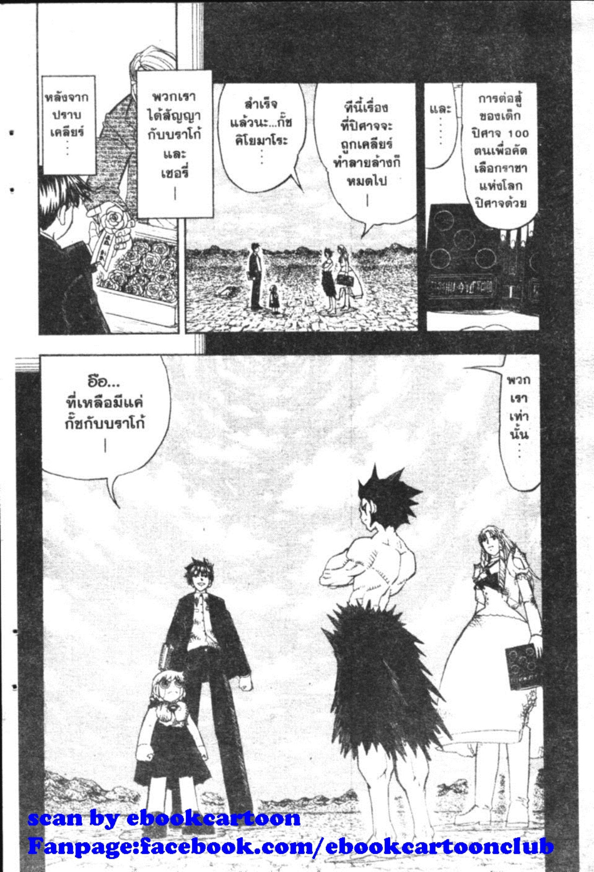 à¸à¸±à¸Šà¹€à¸šà¸¥