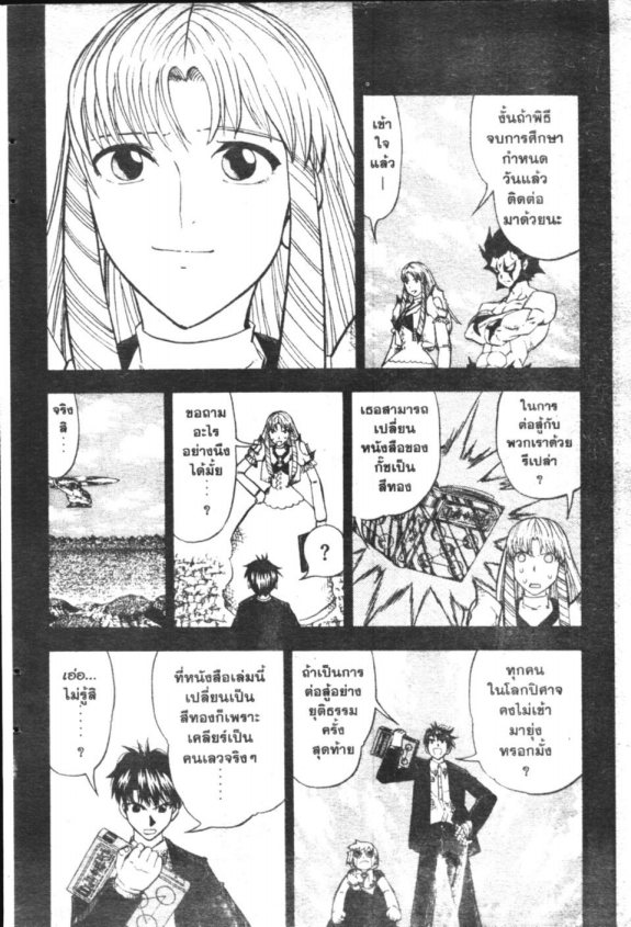 à¸à¸±à¸Šà¹€à¸šà¸¥