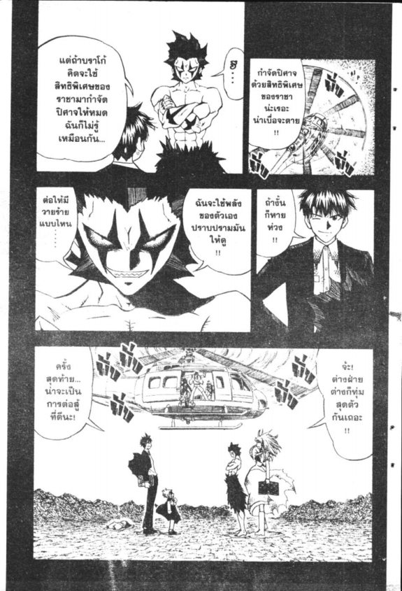 à¸à¸±à¸Šà¹€à¸šà¸¥