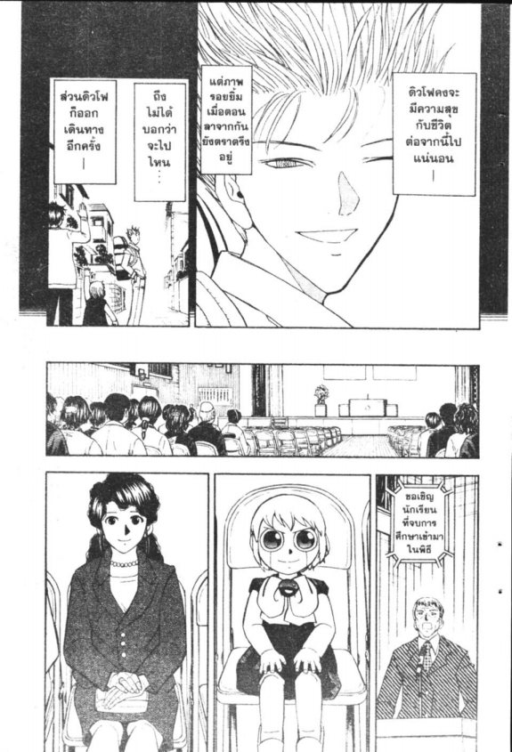 à¸à¸±à¸Šà¹€à¸šà¸¥