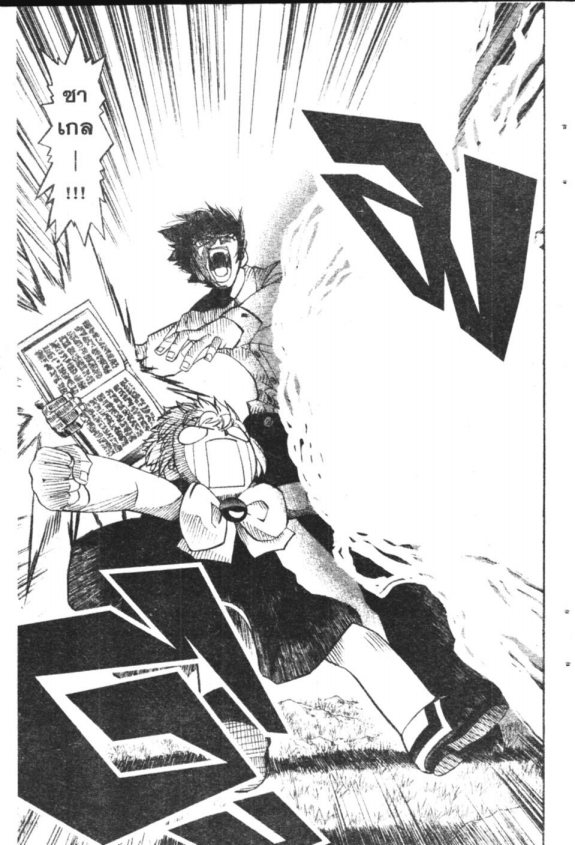 à¸à¸±à¸Šà¹€à¸šà¸¥