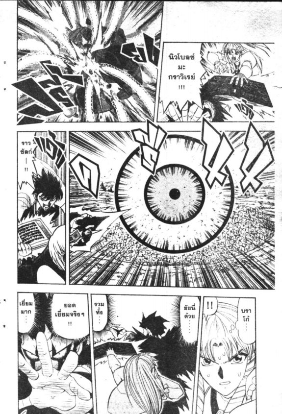 à¸à¸±à¸Šà¹€à¸šà¸¥