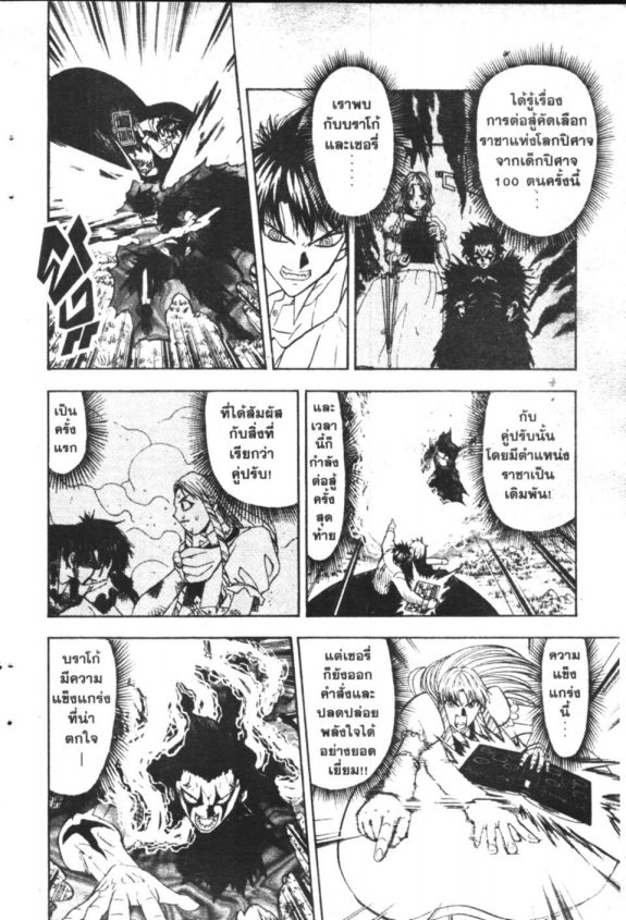 à¸à¸±à¸Šà¹€à¸šà¸¥