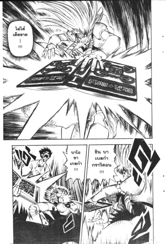 à¸à¸±à¸Šà¹€à¸šà¸¥