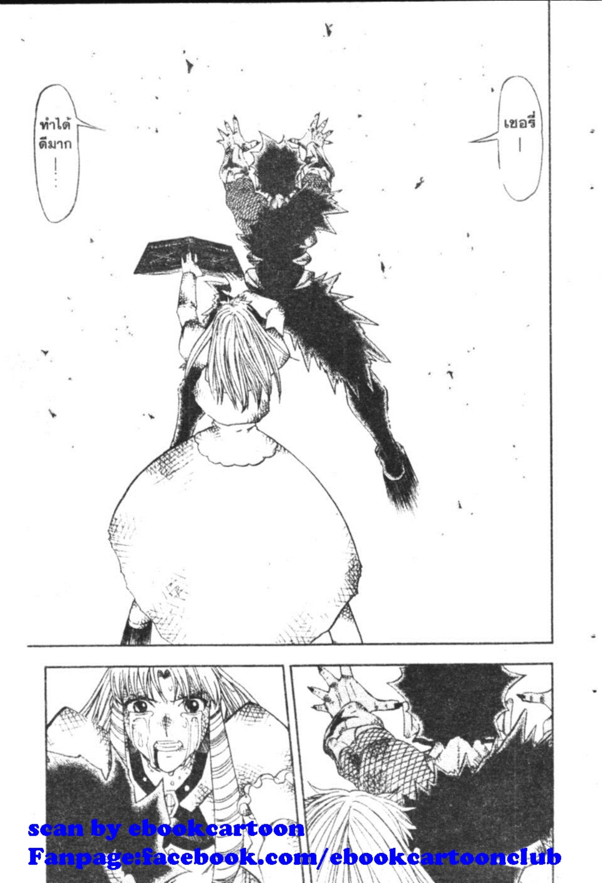 à¸à¸±à¸Šà¹€à¸šà¸¥