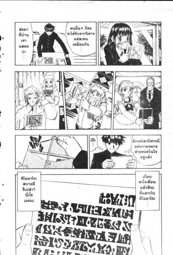 à¸à¸±à¸Šà¹€à¸šà¸¥