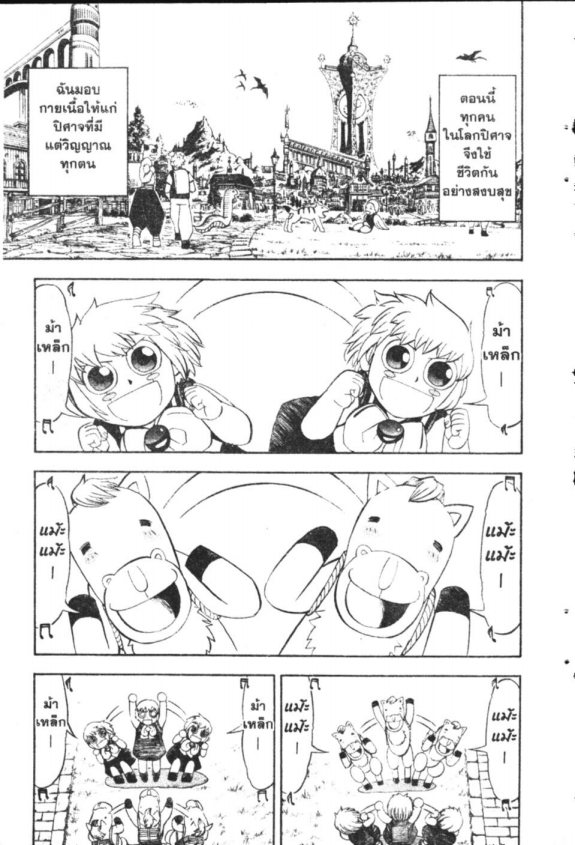 à¸à¸±à¸Šà¹€à¸šà¸¥