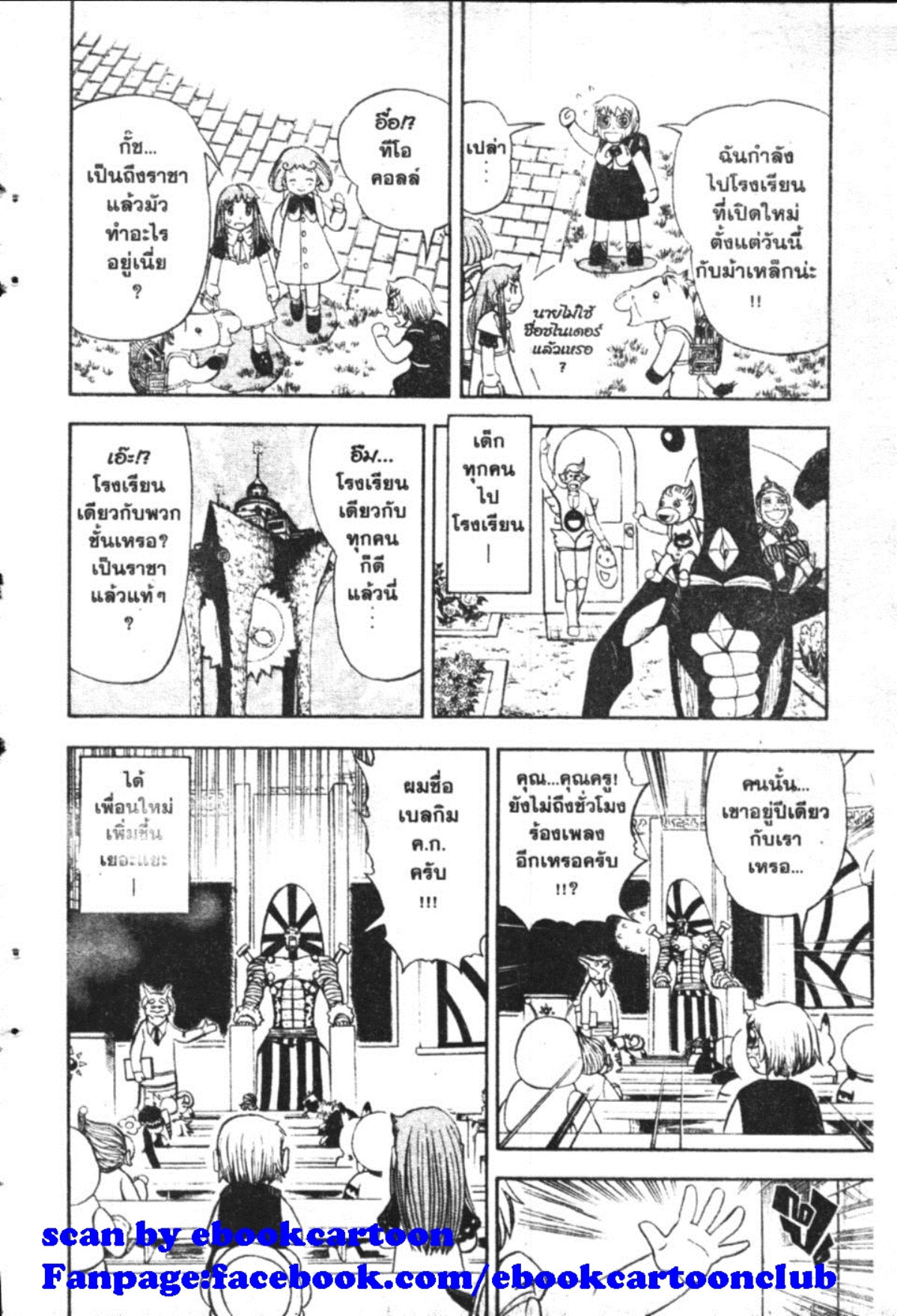 à¸à¸±à¸Šà¹€à¸šà¸¥