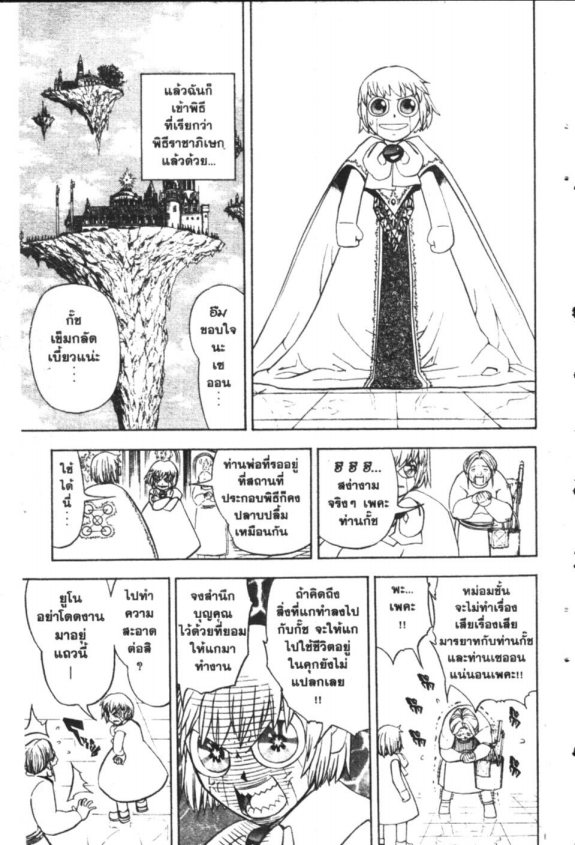 à¸à¸±à¸Šà¹€à¸šà¸¥