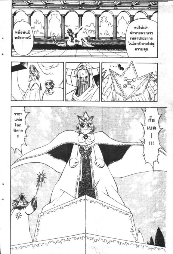 à¸à¸±à¸Šà¹€à¸šà¸¥