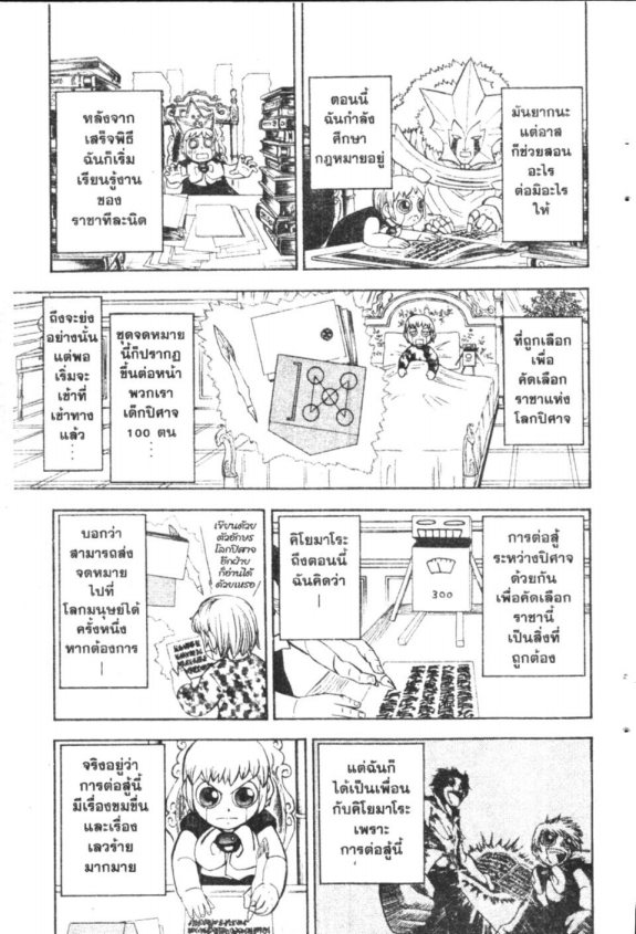 à¸à¸±à¸Šà¹€à¸šà¸¥