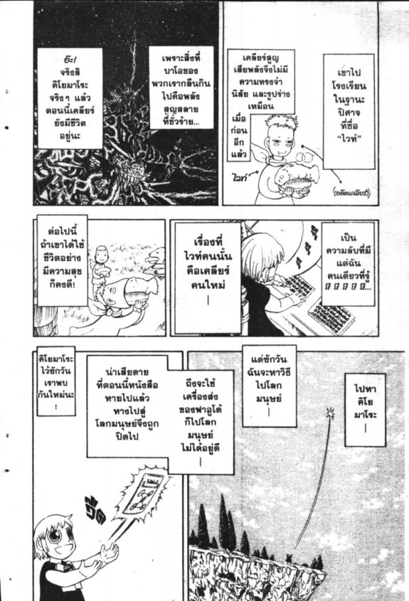 à¸à¸±à¸Šà¹€à¸šà¸¥