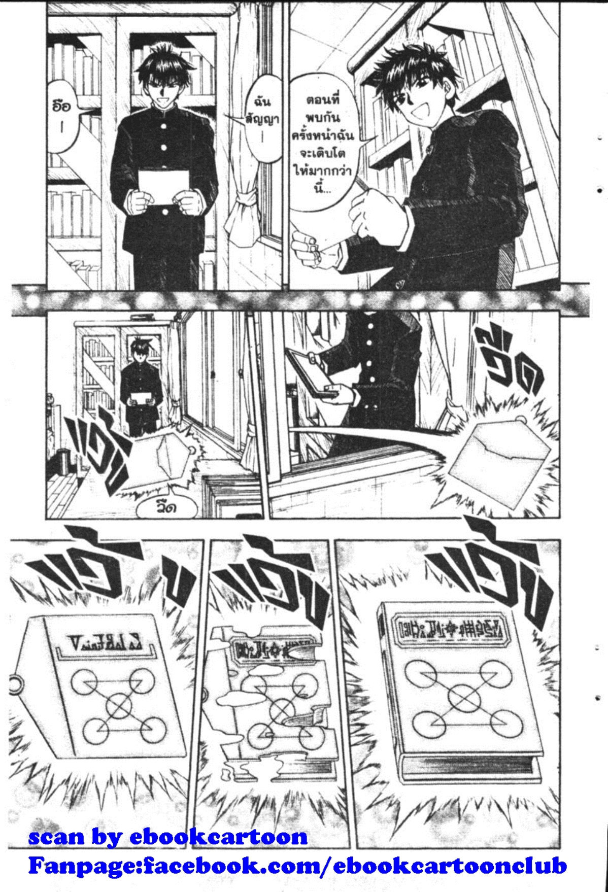 à¸à¸±à¸Šà¹€à¸šà¸¥