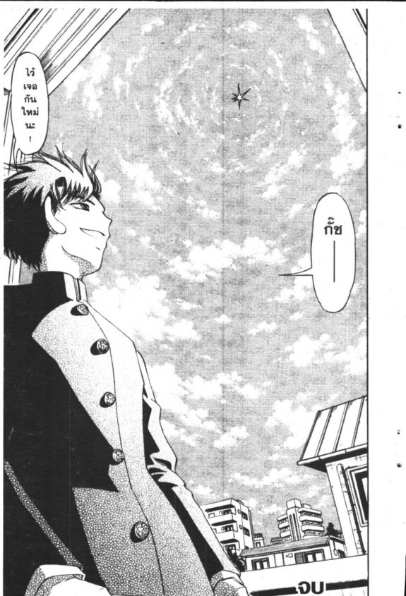 à¸à¸±à¸Šà¹€à¸šà¸¥