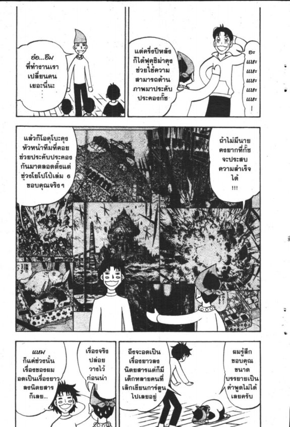 à¸à¸±à¸Šà¹€à¸šà¸¥