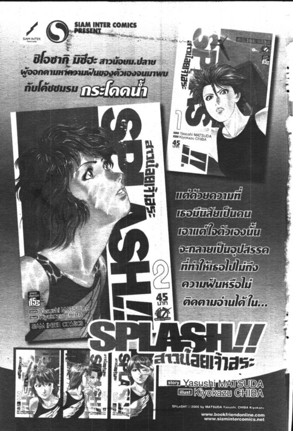 à¸à¸±à¸Šà¹€à¸šà¸¥