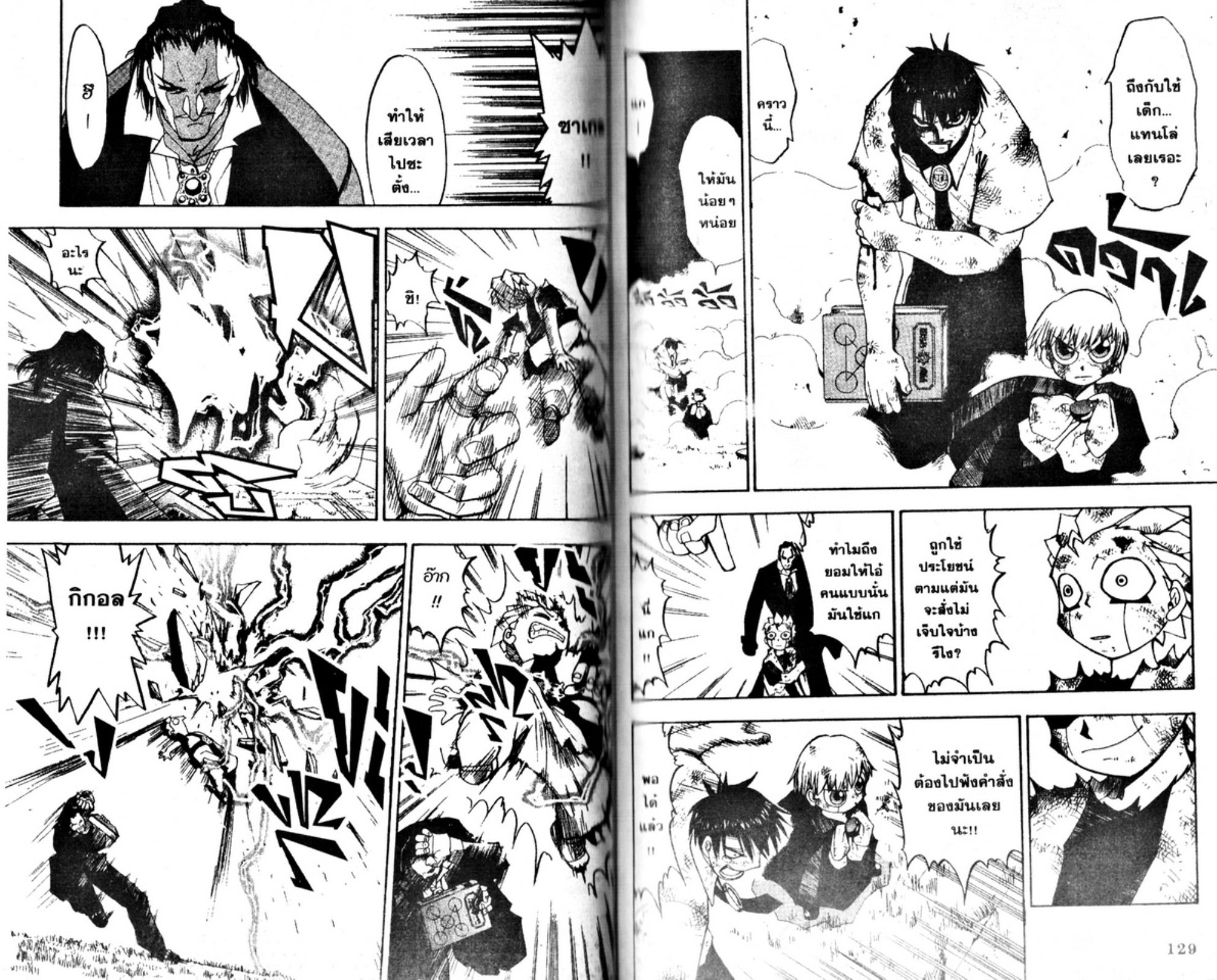 à¸à¸±à¸Šà¹€à¸šà¸¥