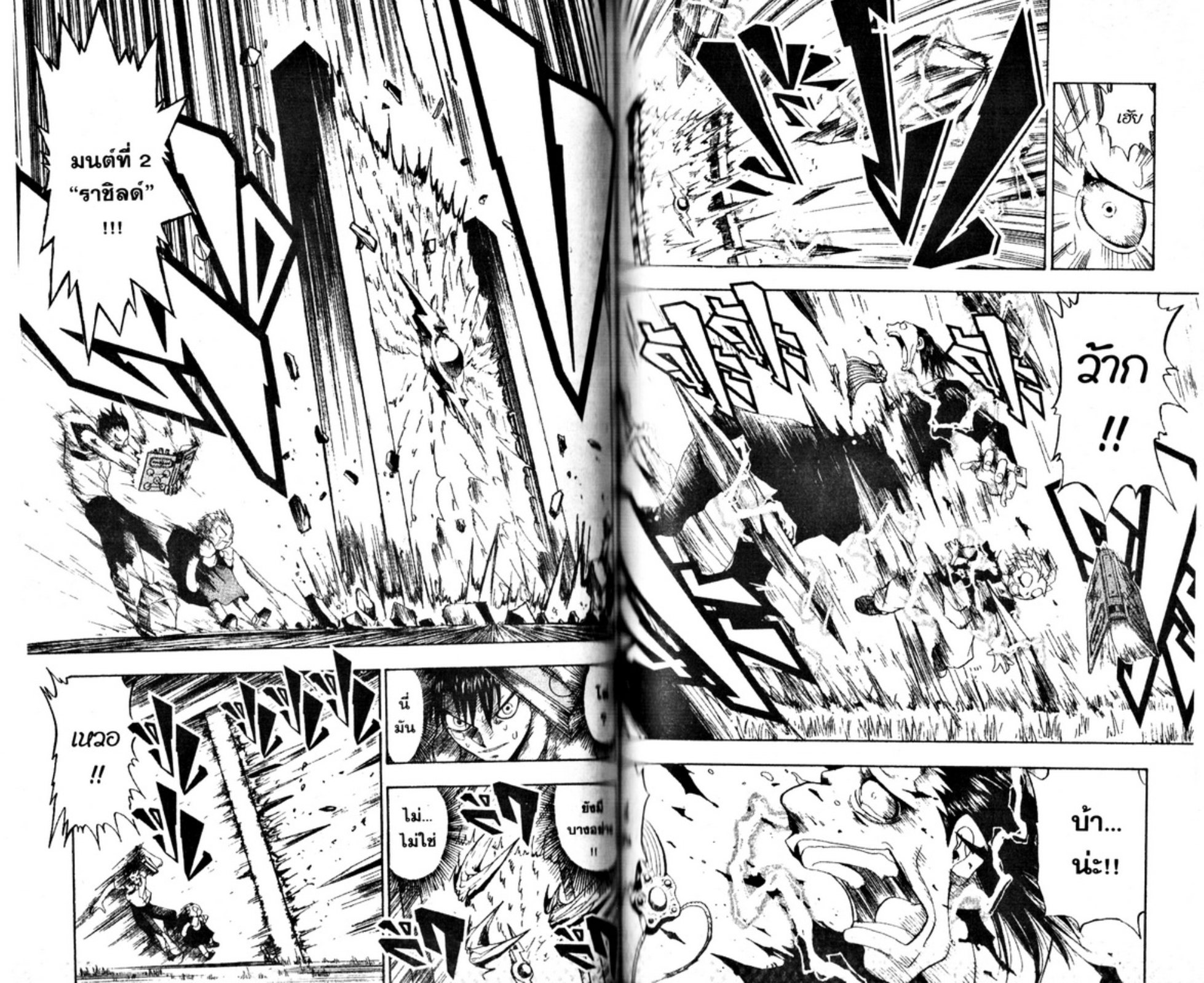 à¸à¸±à¸Šà¹€à¸šà¸¥