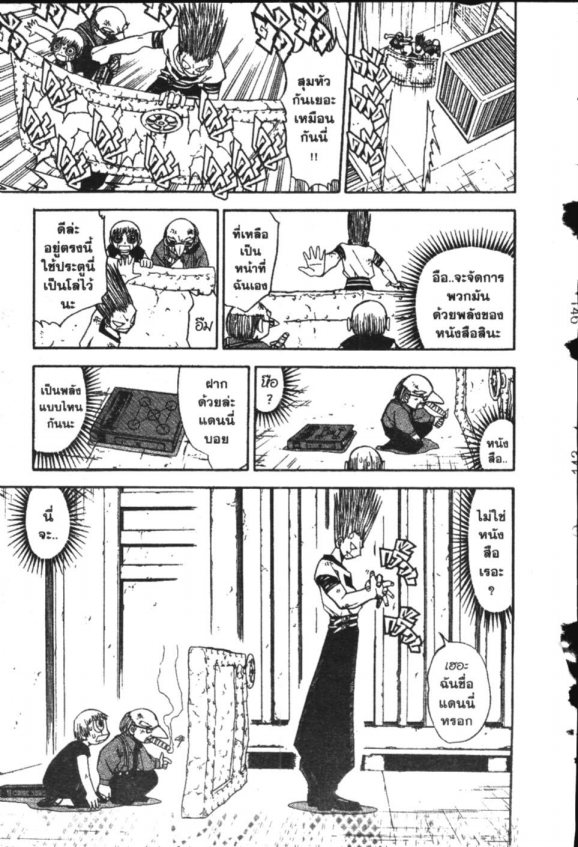 à¸à¸±à¸Šà¹€à¸šà¸¥