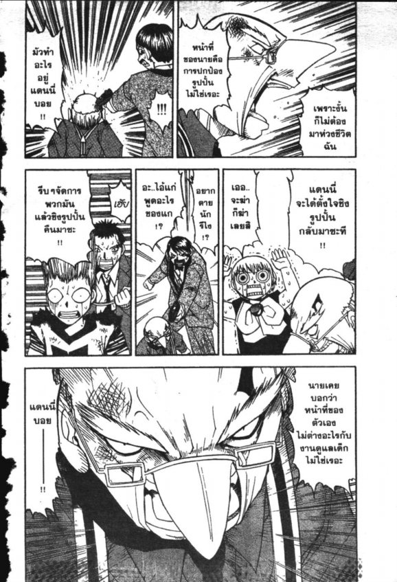 à¸à¸±à¸Šà¹€à¸šà¸¥