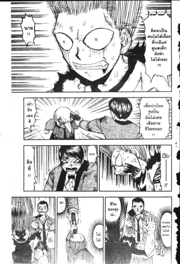 à¸à¸±à¸Šà¹€à¸šà¸¥