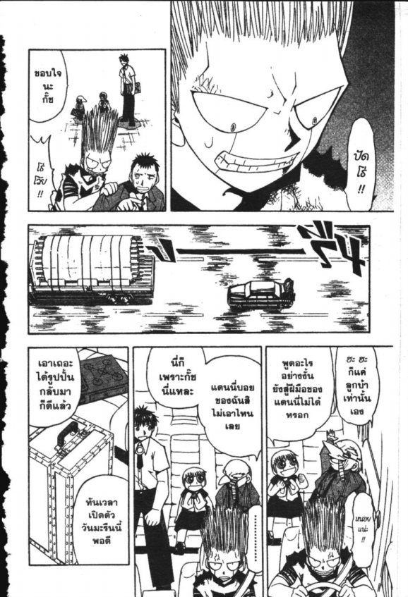 à¸à¸±à¸Šà¹€à¸šà¸¥