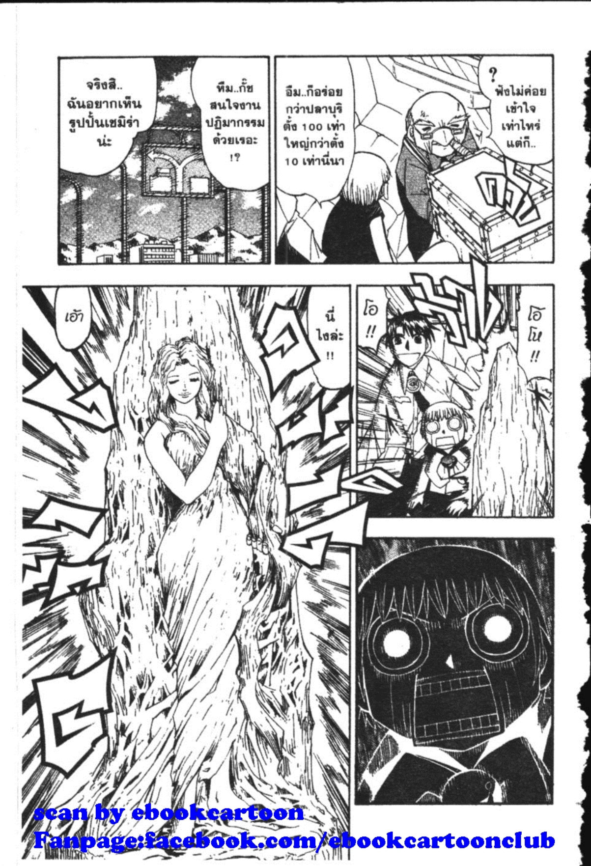 à¸à¸±à¸Šà¹€à¸šà¸¥