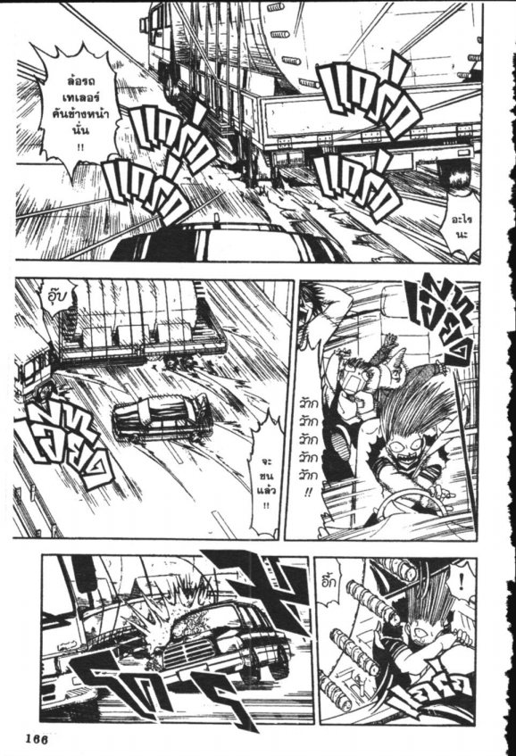 à¸à¸±à¸Šà¹€à¸šà¸¥