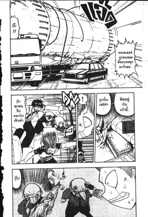 à¸à¸±à¸Šà¹€à¸šà¸¥