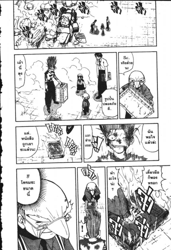 à¸à¸±à¸Šà¹€à¸šà¸¥