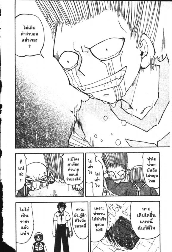 à¸à¸±à¸Šà¹€à¸šà¸¥