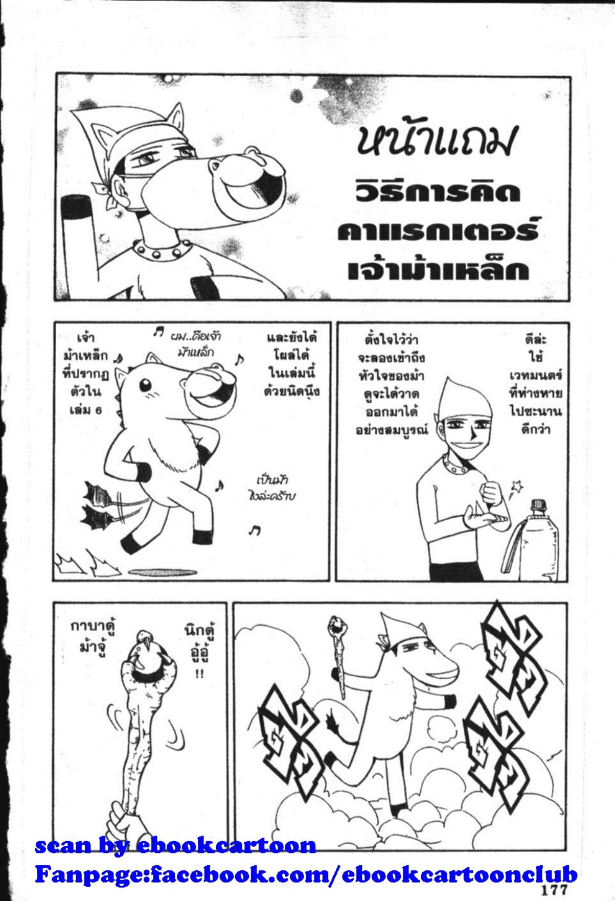 à¸à¸±à¸Šà¹€à¸šà¸¥