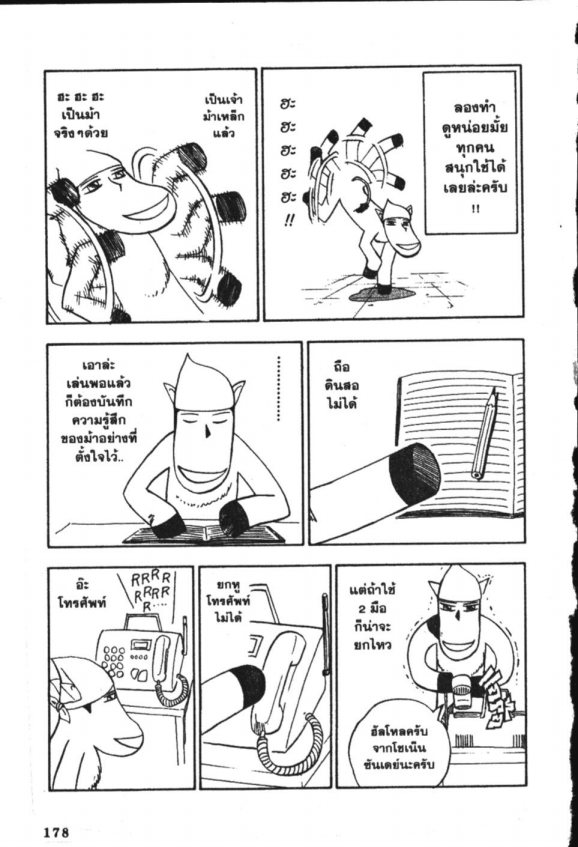 à¸à¸±à¸Šà¹€à¸šà¸¥